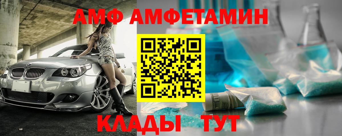 Amphetamine VHQ Самара