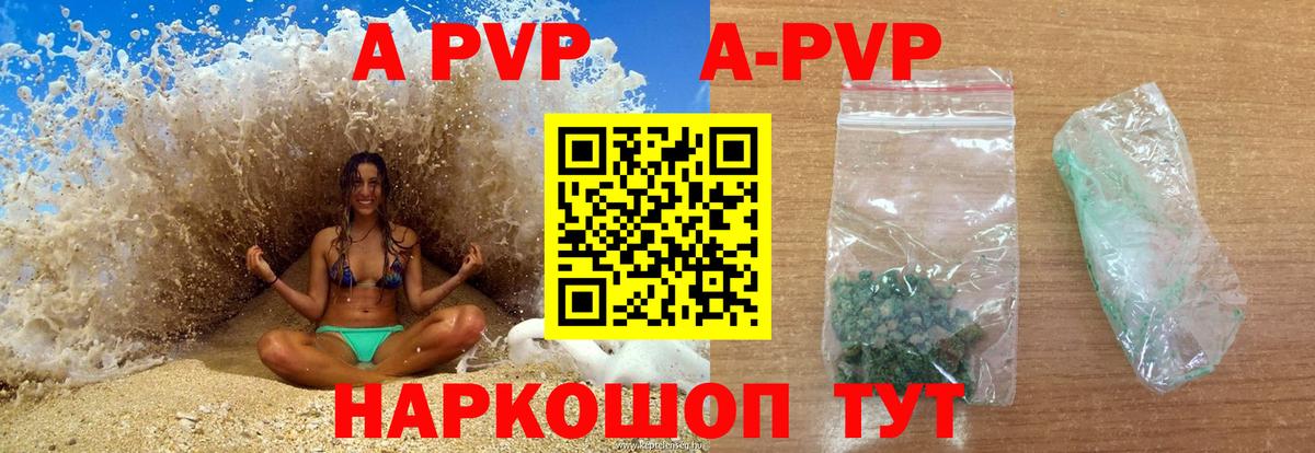Alpha-PVP мука  Alpha PVP СК КРИС  Вход с VPN  Самара  APVP кристаллы 