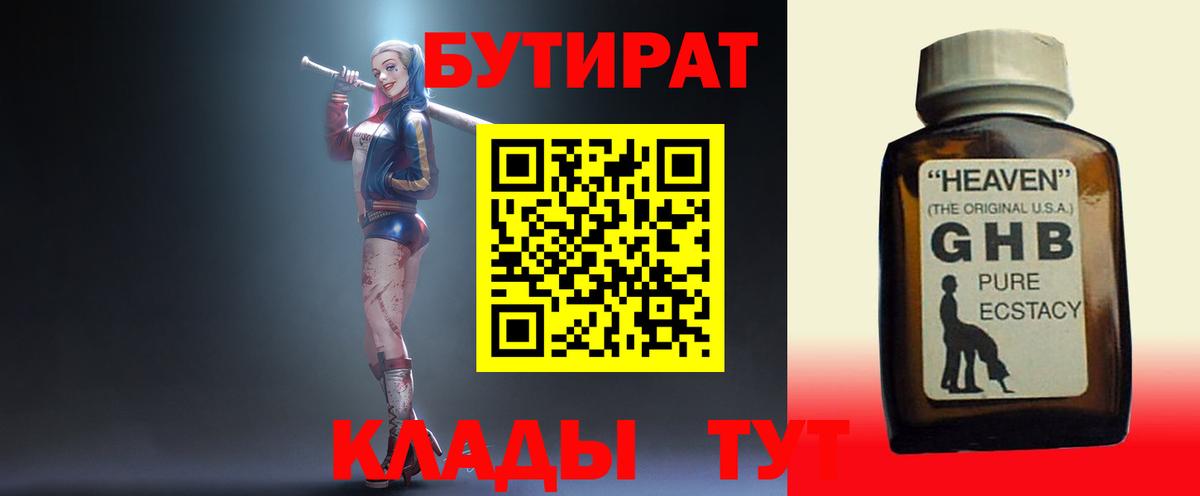 Бутират  Бутират вода  Вход с VPN  Самара 