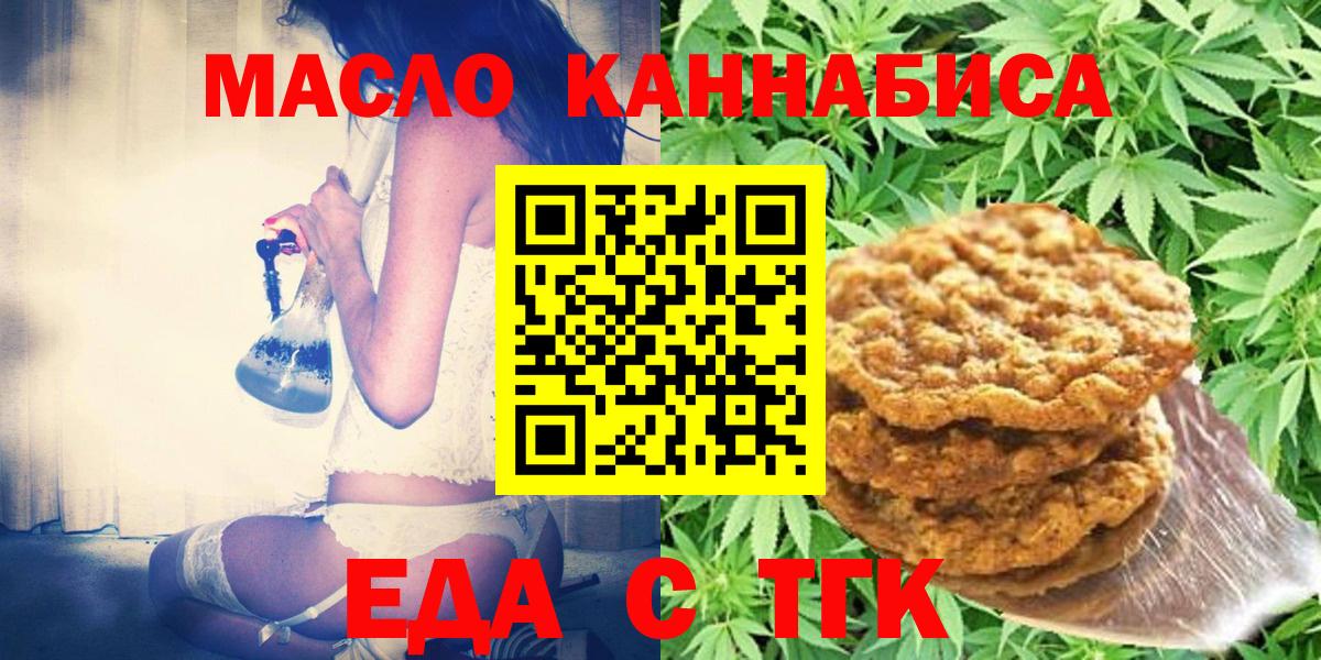 Canna-Cookies марихуана  Вход с VPN  Самара 