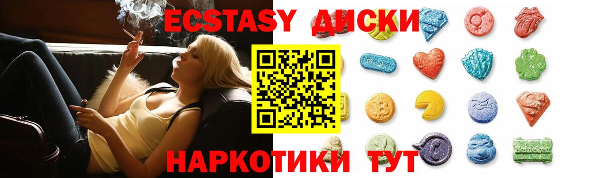 Ecstasy 300 mg Самара