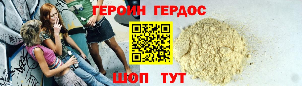 Самара  Героин  Вход с VPN  Героин гречка 