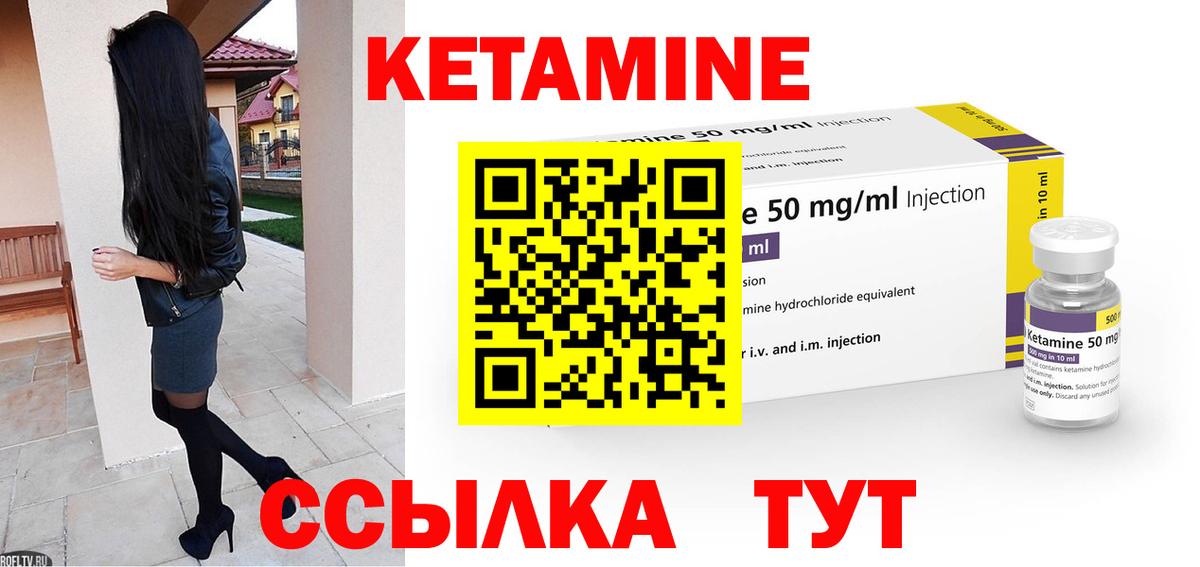 КЕТАМИН VHQ Самара