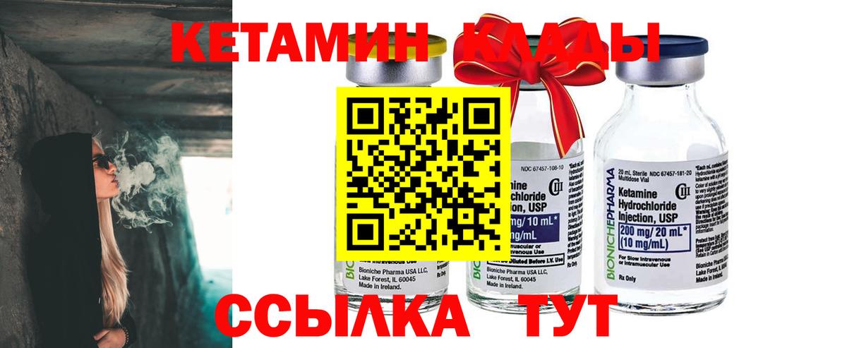 Кетамин ketamine  Вход с VPN  Самара 