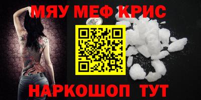 меф VHQ Пенза