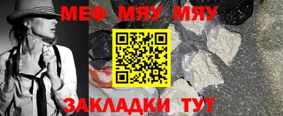 меф VHQ Пенза