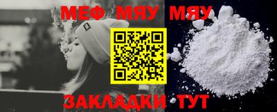 меф VHQ Пенза