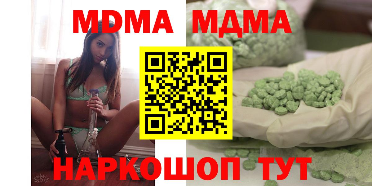 МДМА Molly Самара