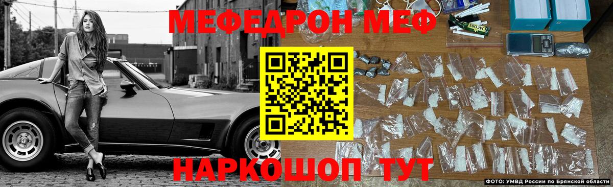 Меф Самара