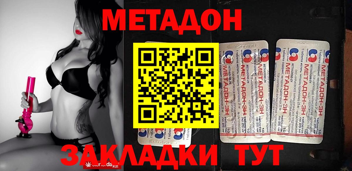 сайты даркнета наркотические препараты  Вход с VPN  Самара  Метадон белоснежный 