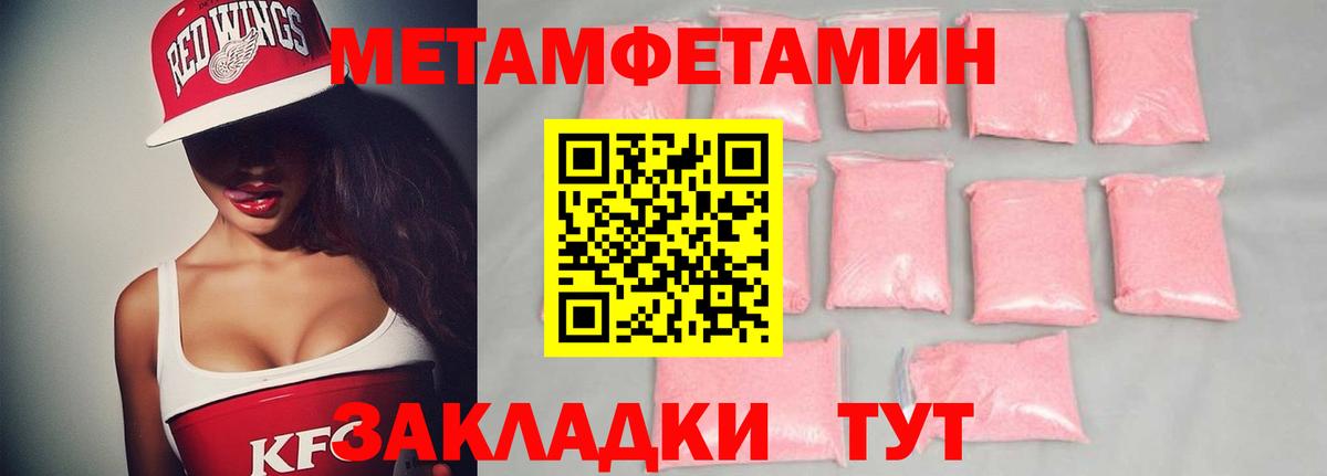 МЕТАМФЕТАМИН  МЕТАМФЕТАМИН кристалл  Вход с VPN  Самара 