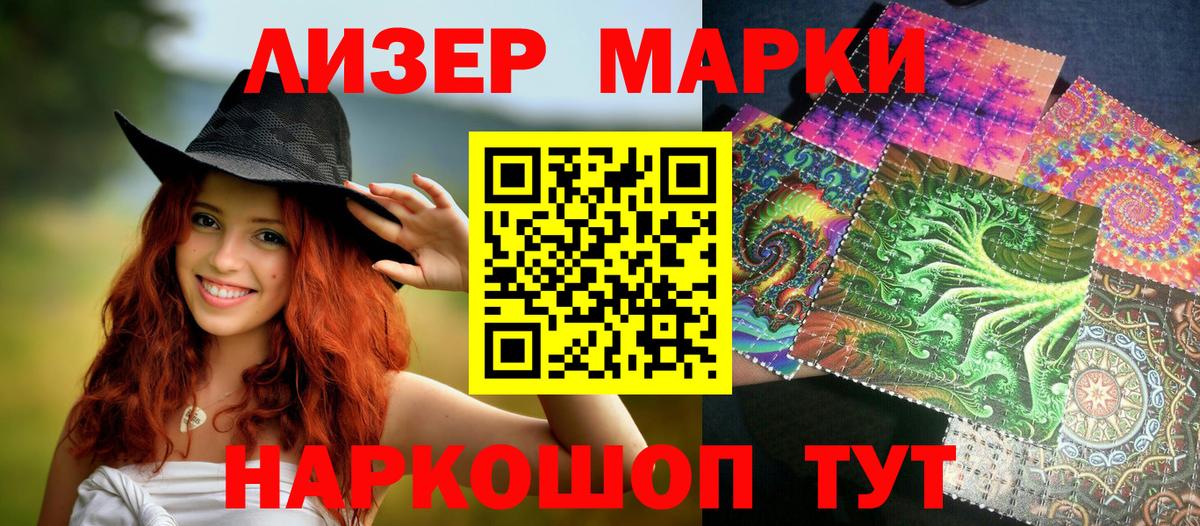 Самара  Наркотические марки  Марки N-bome 1500мкг  Вход с VPN  Марки N-bome 1500мкг 