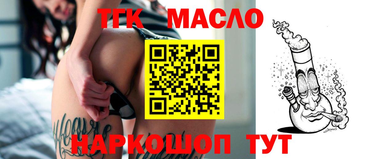 Самара  ТГК концентрат  Дистиллят ТГК гашишное масло  Вход с VPN 